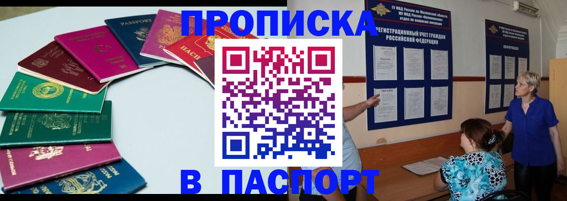 временная регистрация купить в Малоярославце