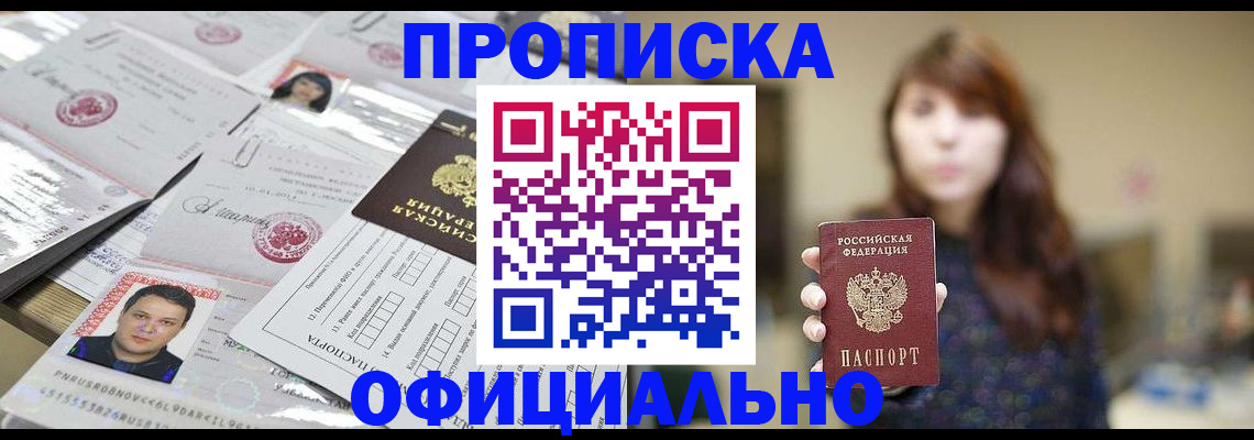 прописка гарантия в Малоярославце