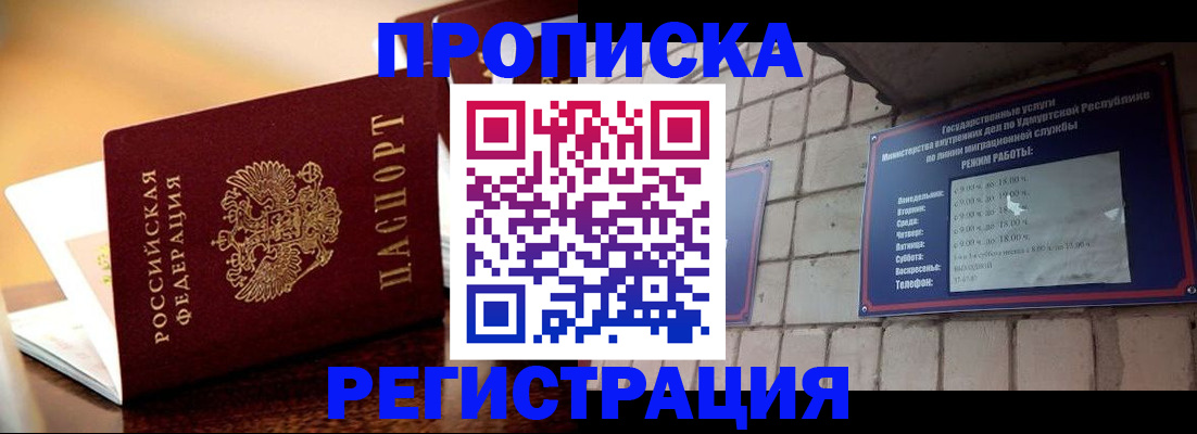 временная регистрация в Малоярославце